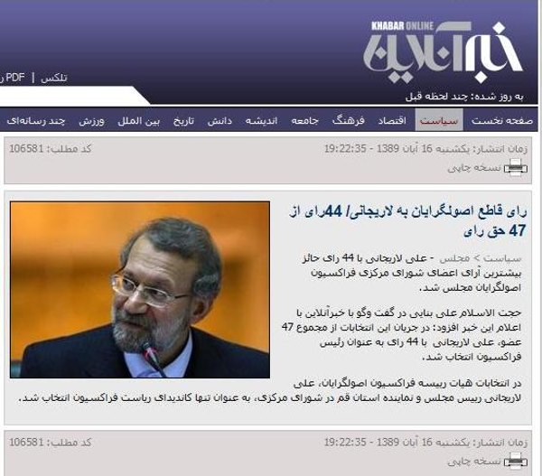 larijani_majlis11.jpg